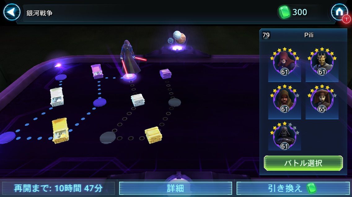 銀河 の 英雄 モッド 第一次モッド銀河戦争 : スターウォーズ 銀河の英雄 / Star Wars Galaxy of Heroes攻略