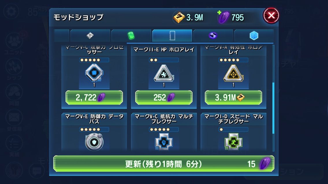 モッドステータスガチャ スターウォーズ 銀河の英雄 Star Wars Galaxy Of Heroes攻略