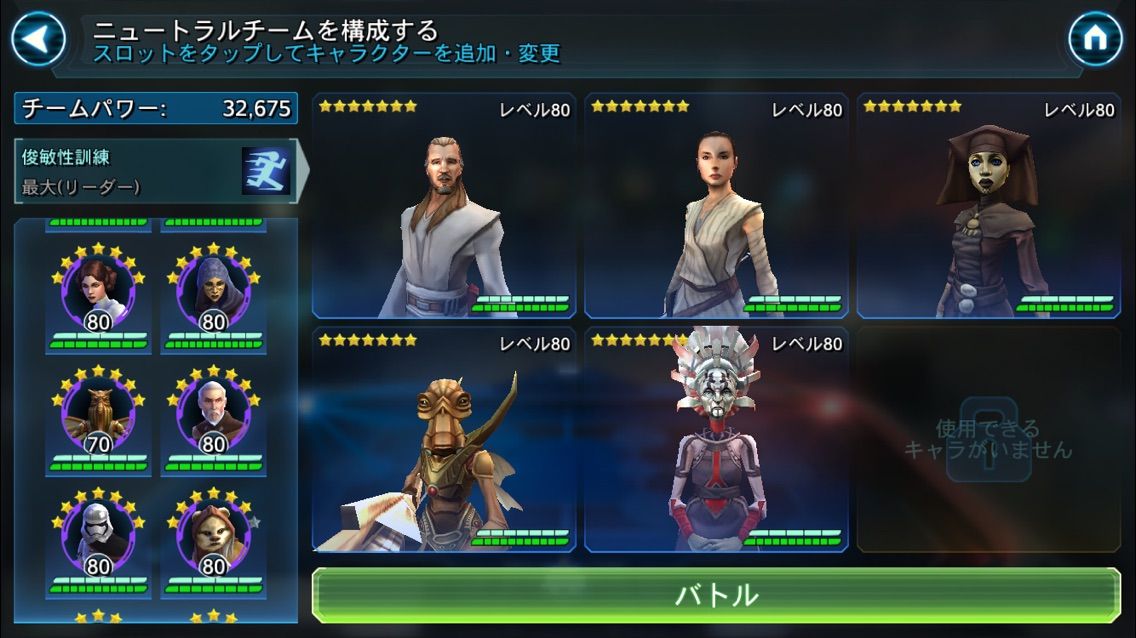 銀河 の 英雄 モッド 第一次モッド銀河戦争 : スターウォーズ 銀河の英雄 / Star Wars Galaxy of Heroes攻略