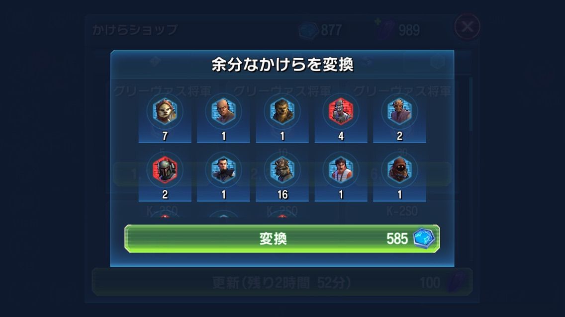 貯まりに貯まった無料ガチャ スターウォーズ 銀河の英雄 Star Wars Galaxy Of Heroes攻略