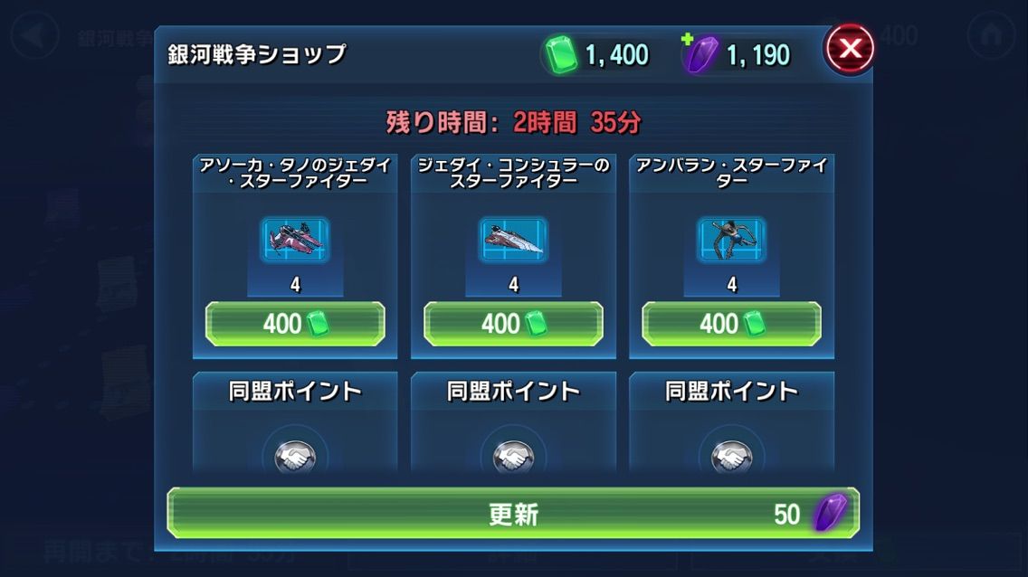 シップについて スターウォーズ 銀河の英雄 Star Wars Galaxy Of Heroes攻略 シップについて スターウォーズ 銀河の英雄 Star Wars Galaxy Of Heroes攻略