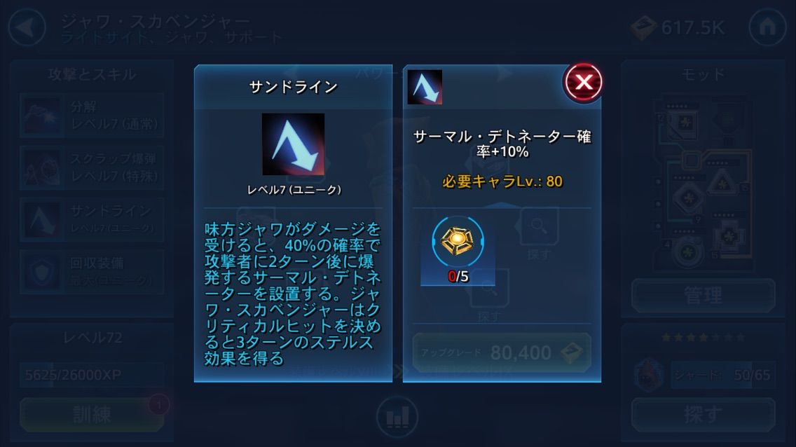スカベンジャー ネビット スキルマ スターウォーズ 銀河の英雄 Star Wars Galaxy Of Heroes攻略 スカベンジャー ネビット スキルマ スターウォーズ 銀河の英雄 Star Wars Galaxy Of Heroes攻略
