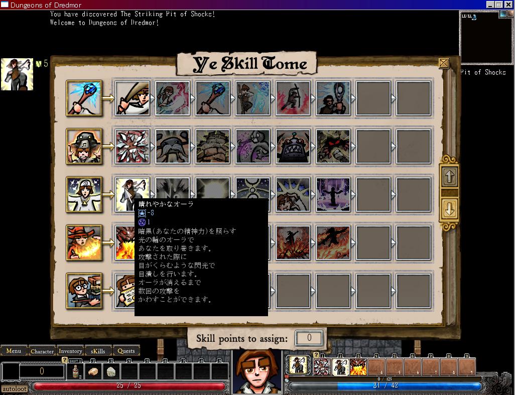 トップコレクション Dungeons Of Dredmor 日本語 人気の画像をダウンロードする トップコレクション Dungeons Of Dredmor 日本語 人気の画像をダウンロードする