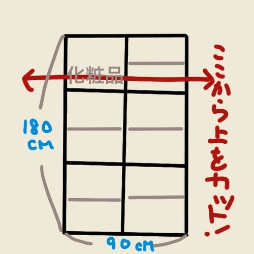 20190814_bookshelf_plan