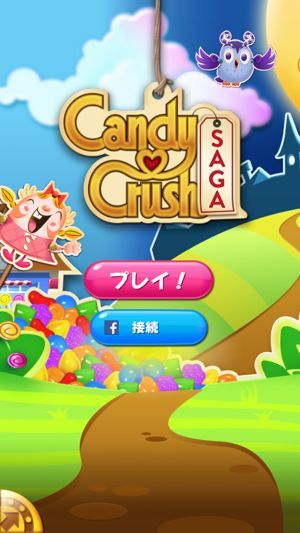 20151110_candycrash1