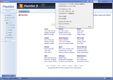 flashget 3.7 flashget 3.7