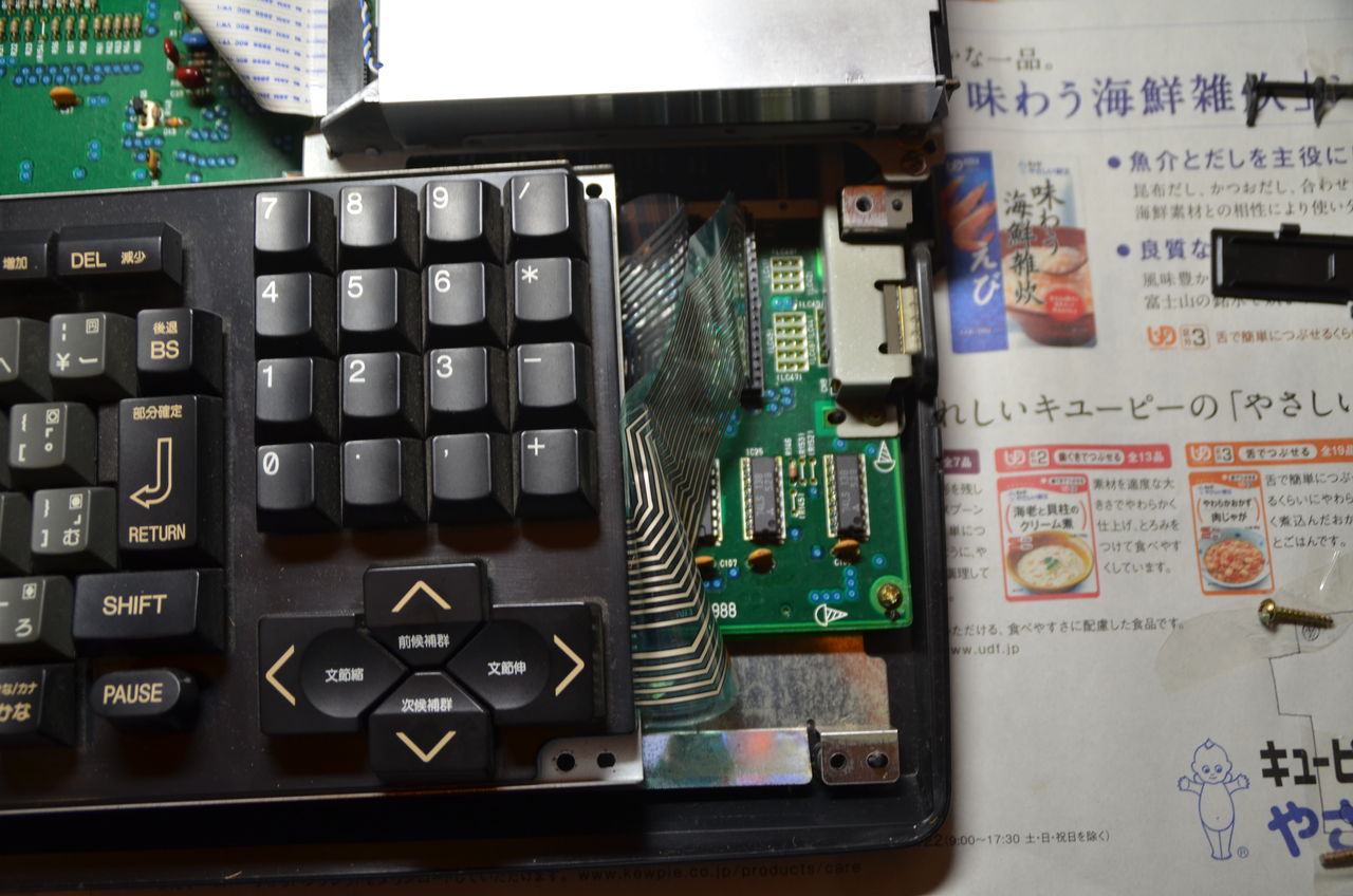 ジャンク]Panasonic MSX2+「FS-W1AX」の修理を試みる その1 電源