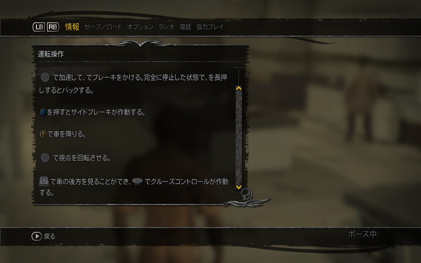 Pc版 Saints Row 2のボタン表示を360準拠にするmod 無気力ジャンカーのブログ Pc版 Saints Row 2のボタン表示を360準拠にするmod 無気力ジャンカーのブログ