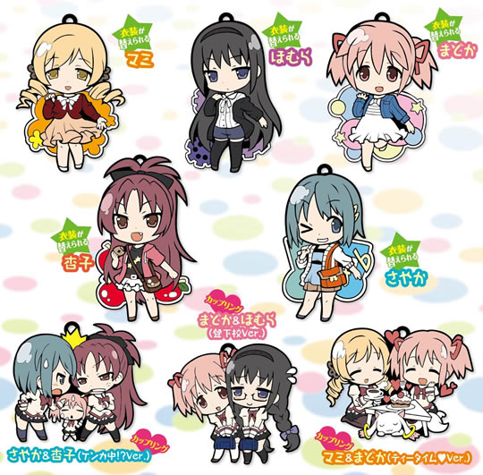 まどかマギカ にいてんごむ ラバーストラップ 全10種 コンプリート まどマギストラップ!自由に着せかえ!魔法少女のにいてんごむ