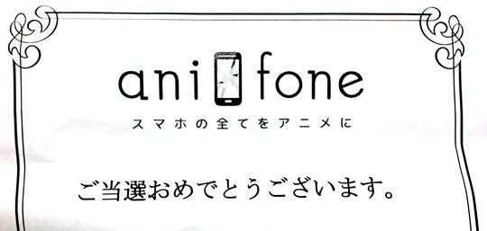 アニフォンのまどマギオリジナルスタンドキター リツイートキャンペーンの当選品です 魔法少女まどかマギカを全力で楽しむブログ