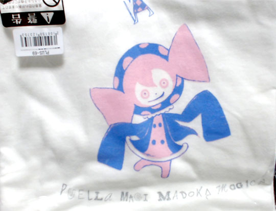まどマギ ベベtシャツカワイイねノw 数量限定お見逃しなく 魔法少女まどかマギカを全力で楽しむブログ まどマギ ベベtシャツカワイイねノw 数量限定お見逃しなく 魔法少女まどかマギカを全力で楽しむブログ