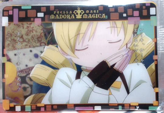 まどマギウエハース6弾 2箱目を毎日4個ずつ開封 ラスト 魔法少女まどかマギカを全力で楽しむブログ