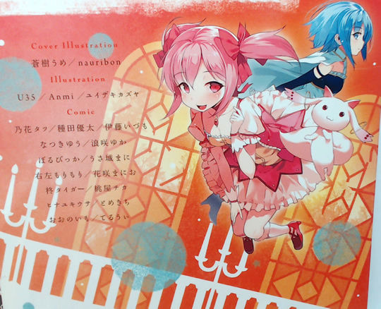 まどマギアンソロジーコミック5巻を買ってきた ざっくり感想 魔法少女まどかマギカを全力で楽しむブログ