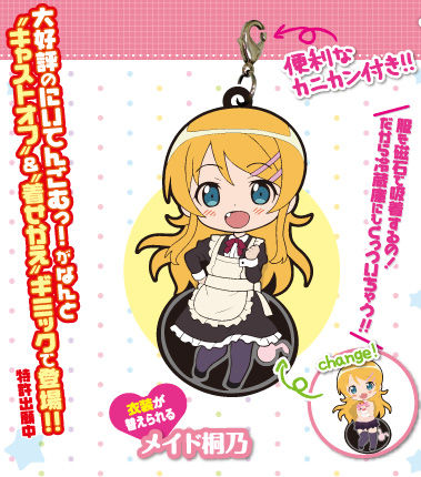 まどマギストラップ！自由に着せかえ！魔法少女のにいてんごむ : 魔法