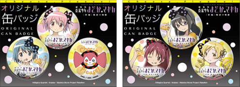 コミケ86開催！まどかマギカのローソングッズをお見逃しなく