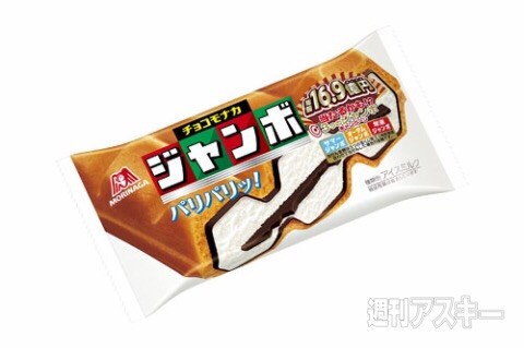 チョコモナカジャンボを食べてジャンボ宝くじ Cocoニャンブログ ほぼ京都 そして神戸ちょびっと大阪