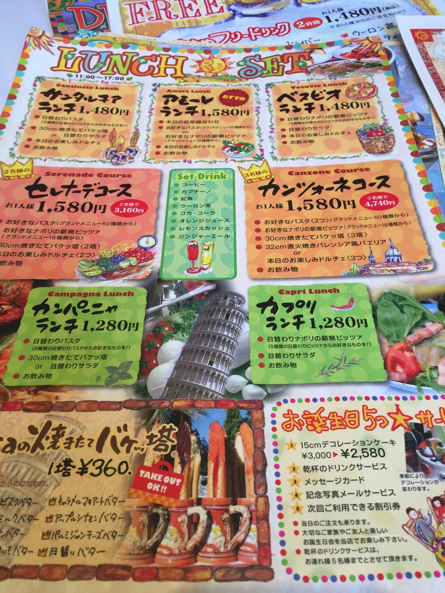 ルーチェサンタルチア 松井山手店 Cocoニャンブログ ほぼ京都 そして神戸ちょびっと大阪 ルーチェサンタルチア 松井山手店 Cocoニャンブログ ほぼ京都 そして神戸ちょびっと大阪