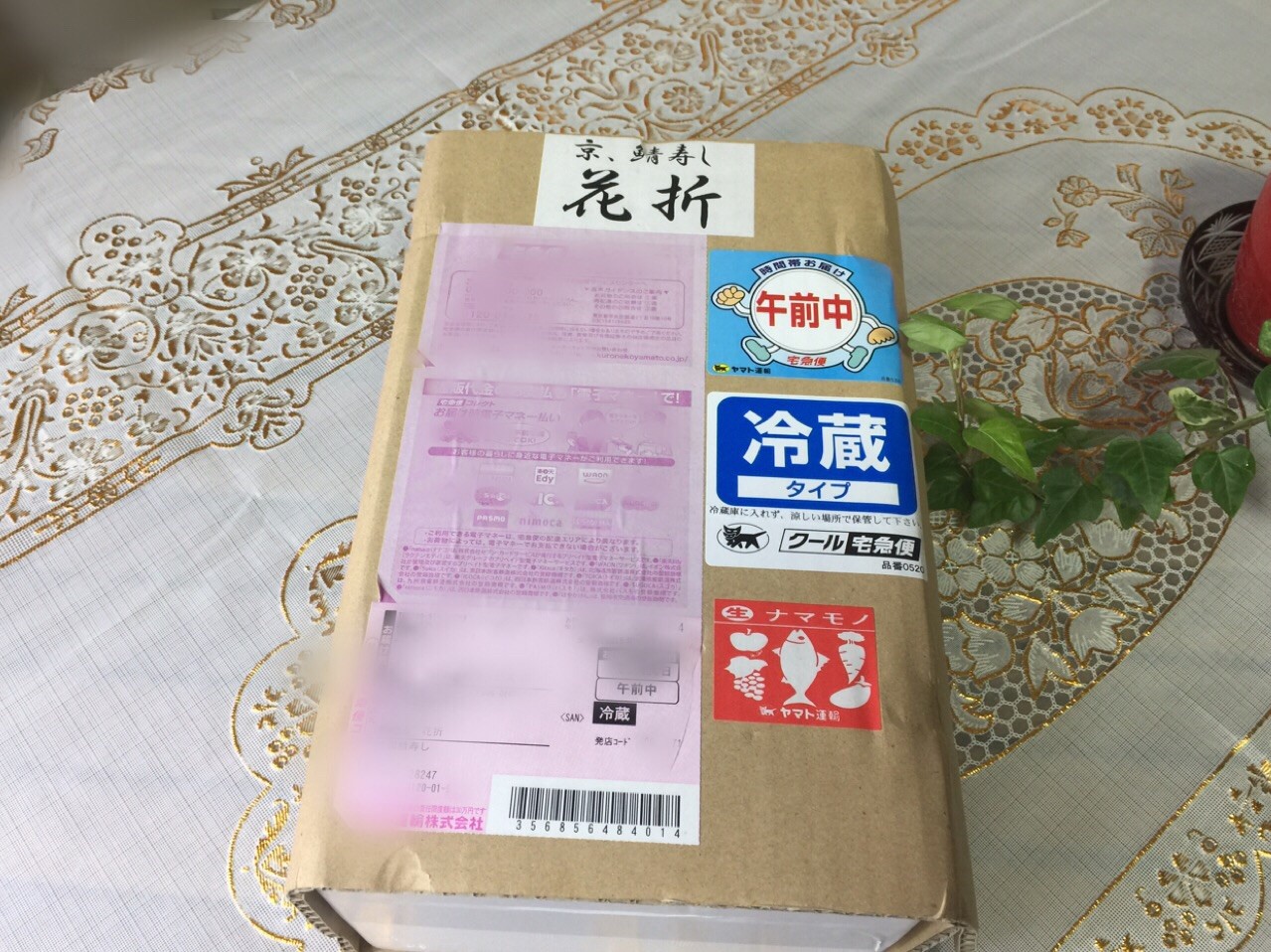 吟選鯖寿し 鯖街道 花折 見事な鯖寿司お取り寄せ Cocoニャンブログ ほぼ京都 そして神戸ちょびっと大阪
