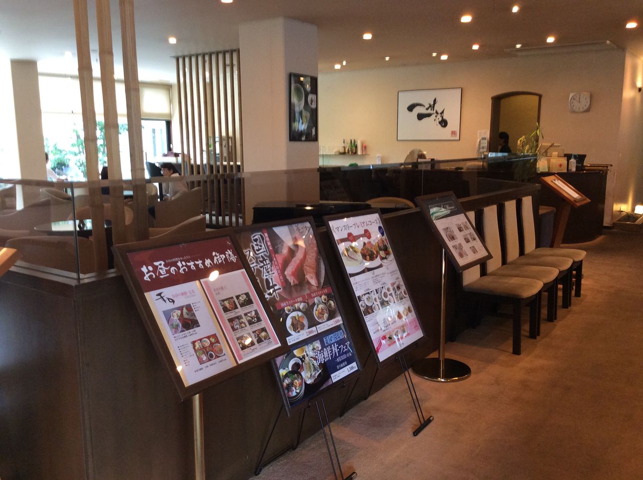 15 和みスタンプラリー 御坊市の花ごぼうにてお昼ご飯 Guusan313のきまぐれblog