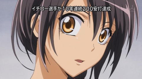 イチロー10年連続200本安打 テロップ