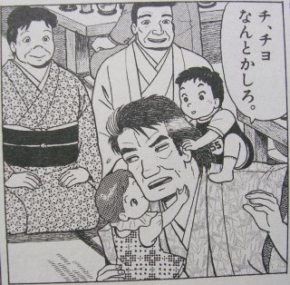 海原雄山 死ね 死んで償え ぐう速 海原雄山 死ね 死んで償え ぐう速