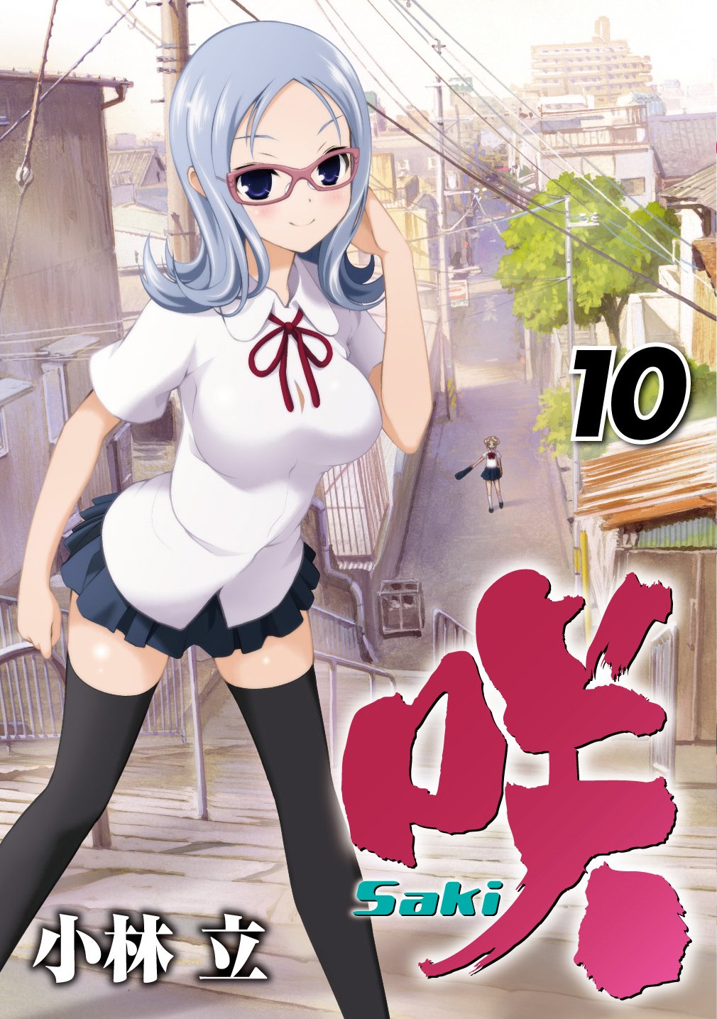 咲 Saki 10巻の表紙wwwwwwwwwww ぐう速 咲 Saki 10巻の表紙wwwwwwwwwww ぐう速