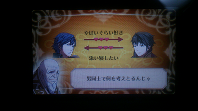 ファイアーエムブレム 覚醒 がホモゲーだった件 ぐう速 ファイアーエムブレム 覚醒 がホモゲーだった件 ぐう速