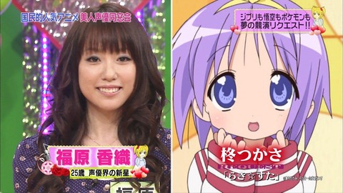 福原香織 柊つかさ 画像
