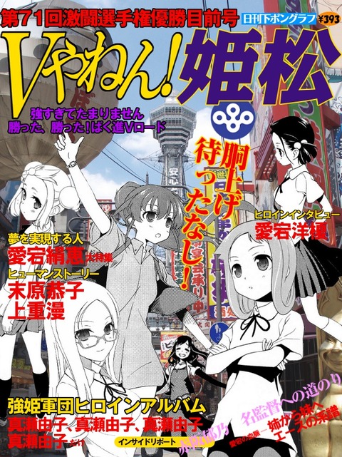 B なんj Vやねん 姫松 ぐう速 B なんj Vやねん 姫松 ぐう速