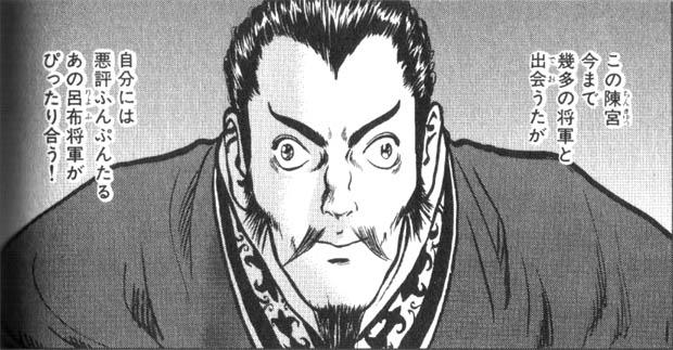 蒼天航路とかいう漫画wwwwwwwwwwww ぐう速 蒼天航路とかいう漫画wwwwwwwwwwww ぐう速