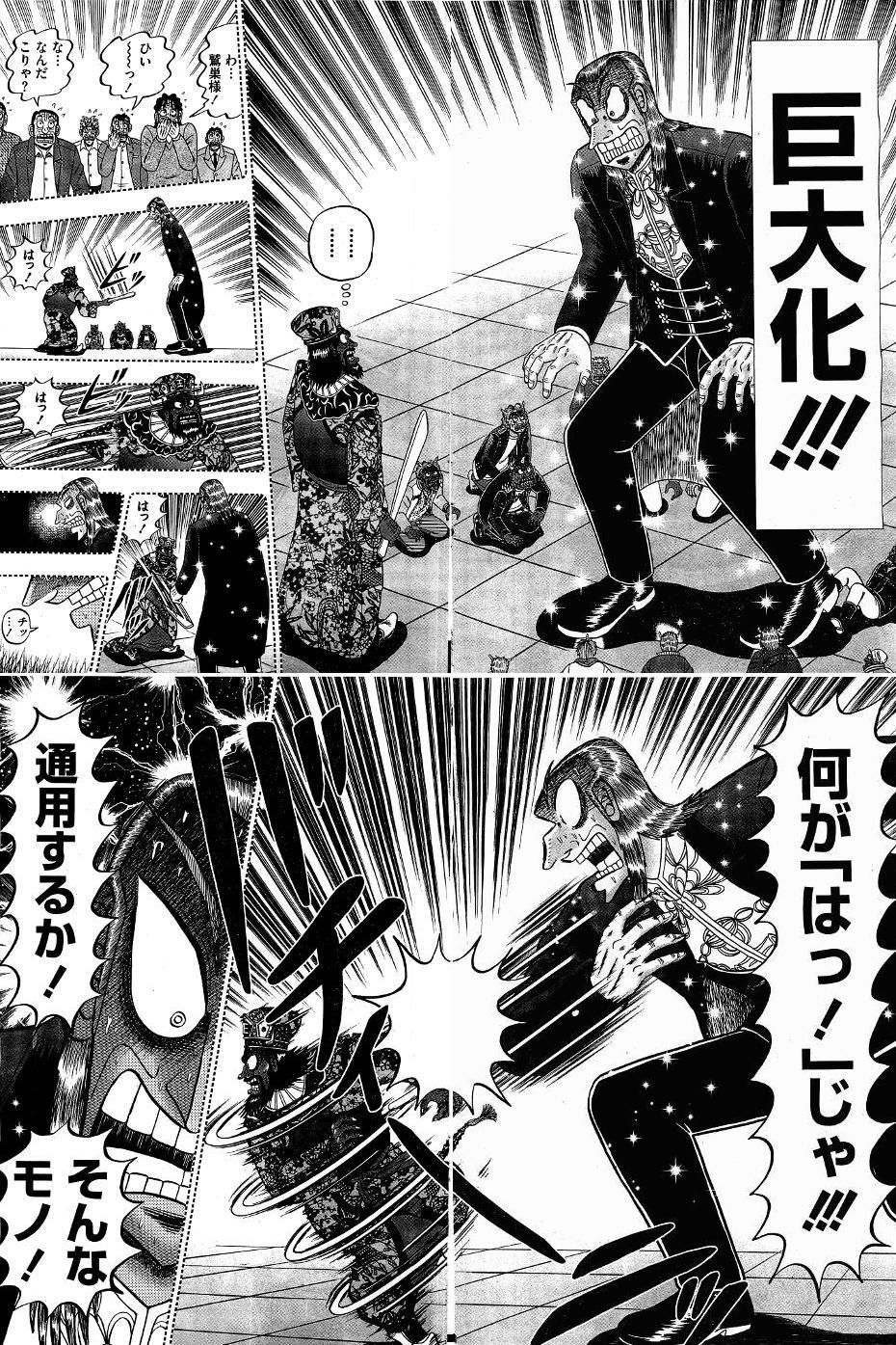 アカギの最新話ｗｗｗｗｗｗｗｗｗｗｗｗｗｗ ぐう速