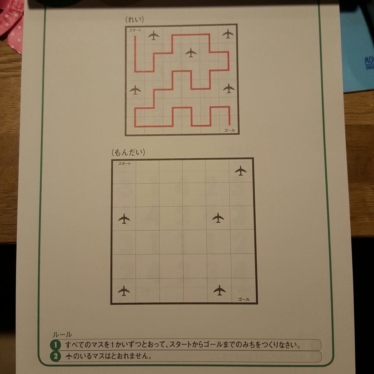 宮本算数教室 賢くなるパズル 入門編 グータラ母とこどもたち 宮本算数教室 賢くなるパズル 入門編 グータラ母とこどもたち