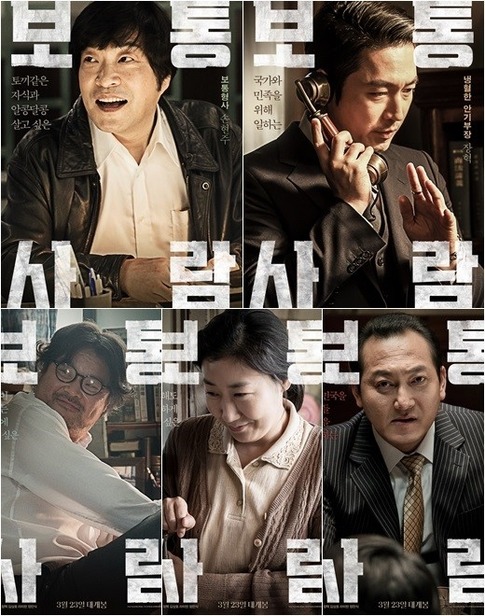 普通の人ポスター