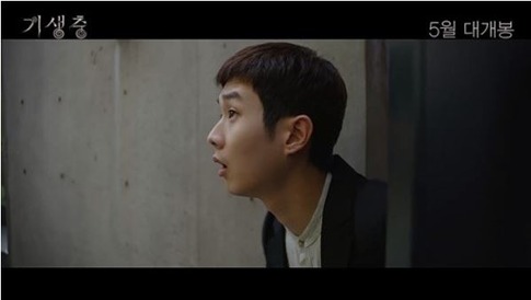 기생충7