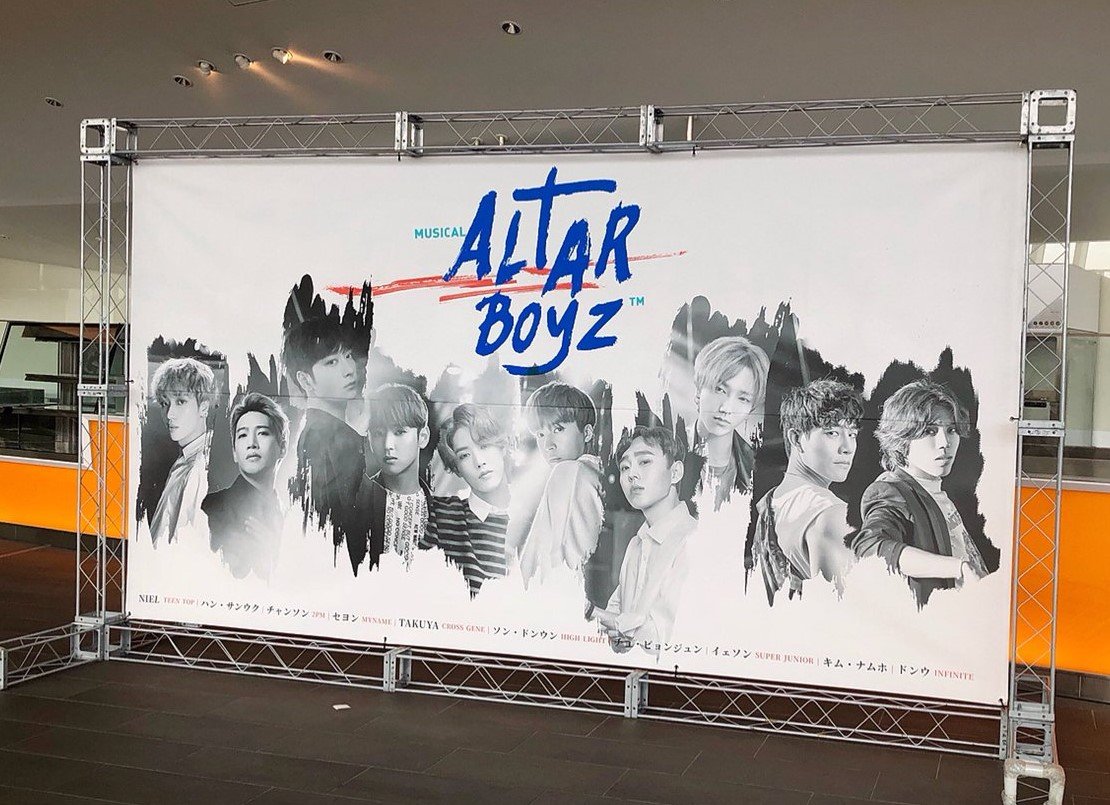 ミュージカル Altar Boyz ぐわぐわの韓流まっしぐら ミュージカル Altar Boyz ぐわぐわの韓流まっしぐら