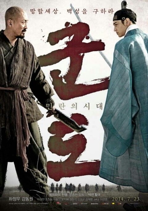 群盗3
