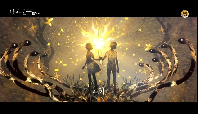 ボーイフレンド 4話 ぐわぐわの韓流まっしぐら ボーイフレンド 4話 ぐわぐわの韓流まっしぐら