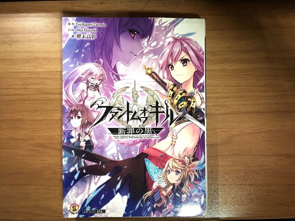 ファンキル フィニ ｷﾀ ヽ ー ノ ギはギターのギっ ２