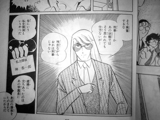 訃報 漫画家 和田慎二さんご逝去 ギはギターのギっ ２