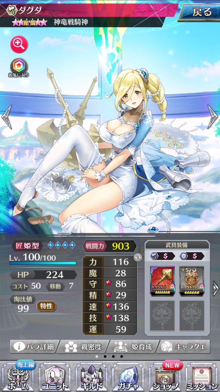 ファンキル ダグダさん覚醒記念 Com3d2でキル姫作ってみた２ ギはギターのギっ ２