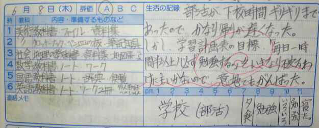 中学生日記 タケヤマの 店番中に更新するブログ 中学生日記 タケヤマの 店番中に更新するブログ