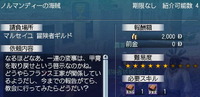 ノルマンディーの海賊