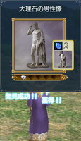 大理石の男性像