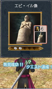 エビ・イル像