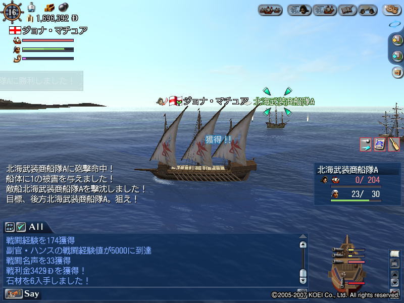 大航海時代を楽しむ 輸送用大型ガレーにのりかえました 大航海時代online