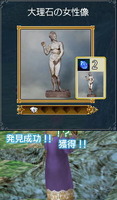 大理石の女性像