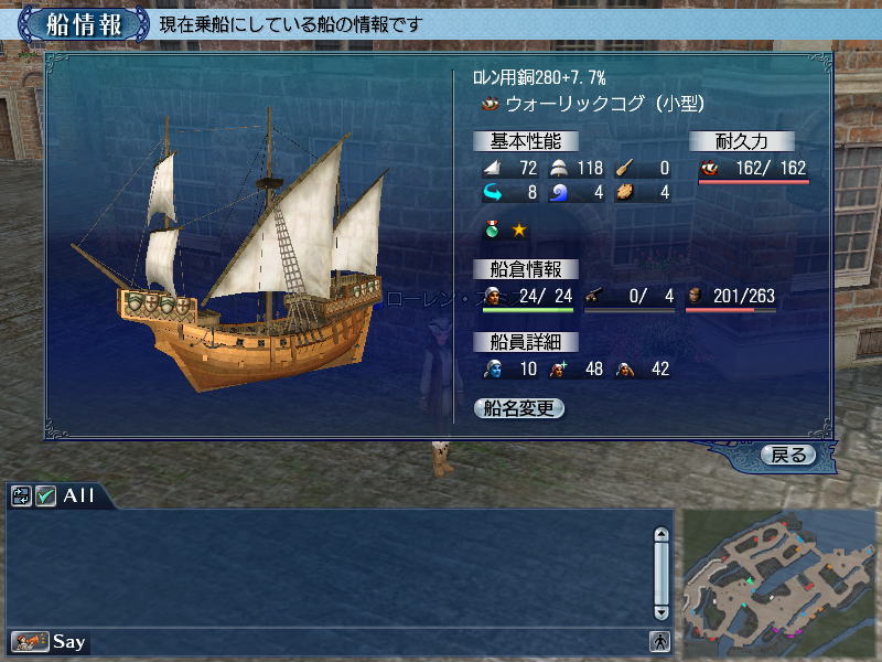 大航海時代を楽しむ アンたち用専用船造船 大航海時代online