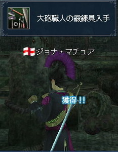 大砲職人の鍛錬具
