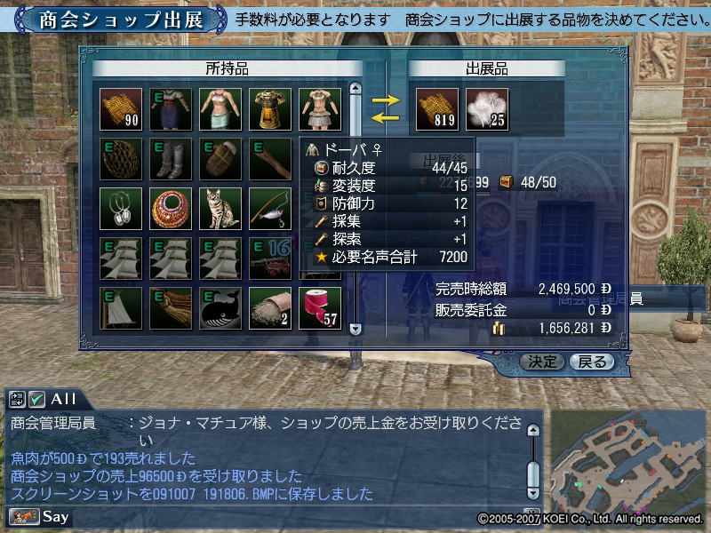 大航海時代を楽しむ 商売下手 大航海時代online 大航海時代を楽しむ 商売下手 大航海時代online