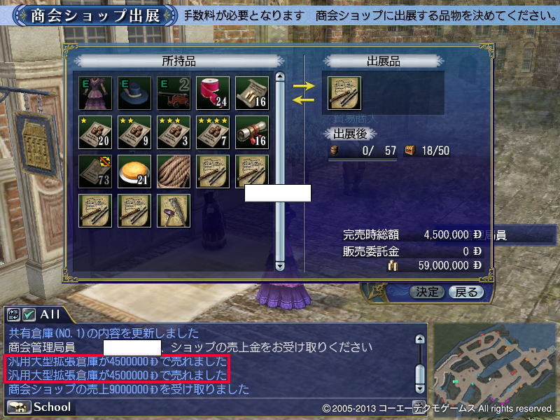 大航海時代を楽しむ ｆｓ造船部品売れ筋情報 大航海時代online